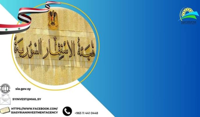 إجازة استثمار لمشروع توليد كهربائي باستطاعة ١٠ ميغا واط بحمص