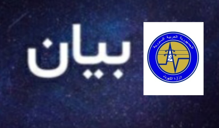 توضيح فيما يتعلق بالتعرفة الكهربائية للأغراض الصناعية 