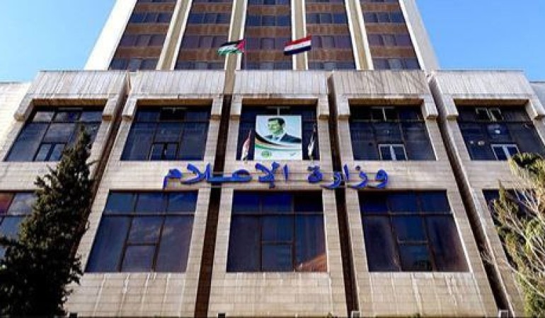 عبر بيان.. وزارة الإعلام تطلق خدمة الشكوى الإلكترونية