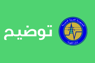 توضيح بخصوص طلب إعفاء مجمع الرمال الذهبية من التقنين
