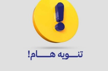 بيان للمصرف التجاري فيما يتعلق بقروض الطاقة